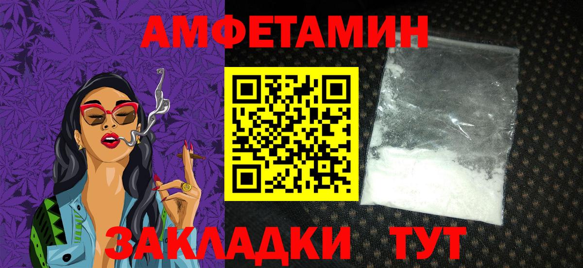 Амфетамин 97%  ссылка на мегу tor  Пушкино  Вход с VPN  АМФ 