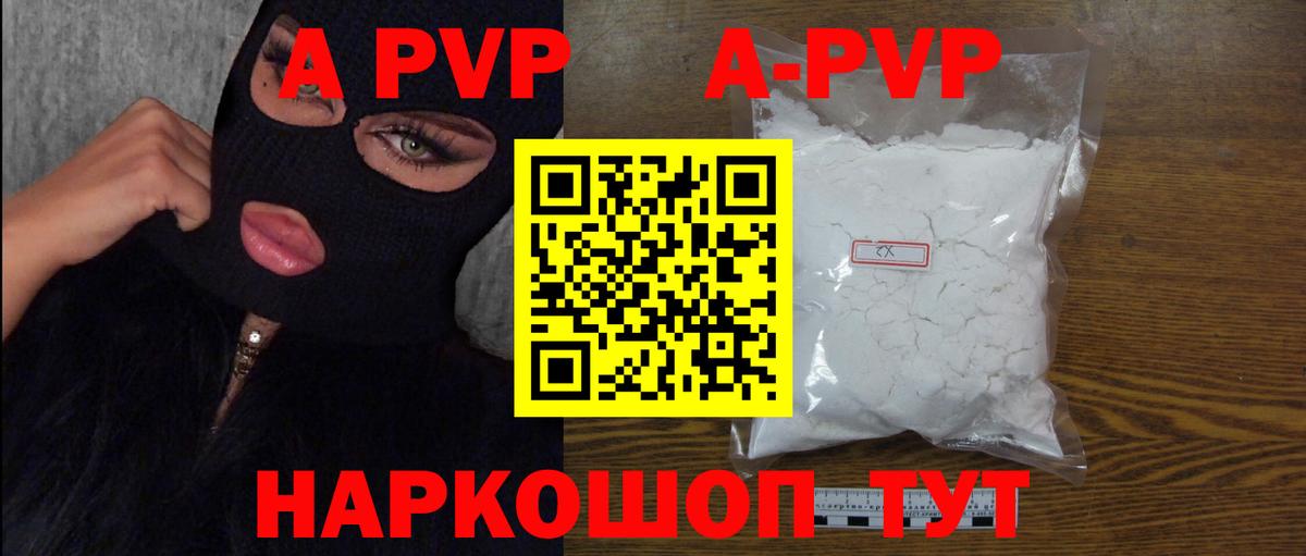 Alfa_PVP Соль Пушкино