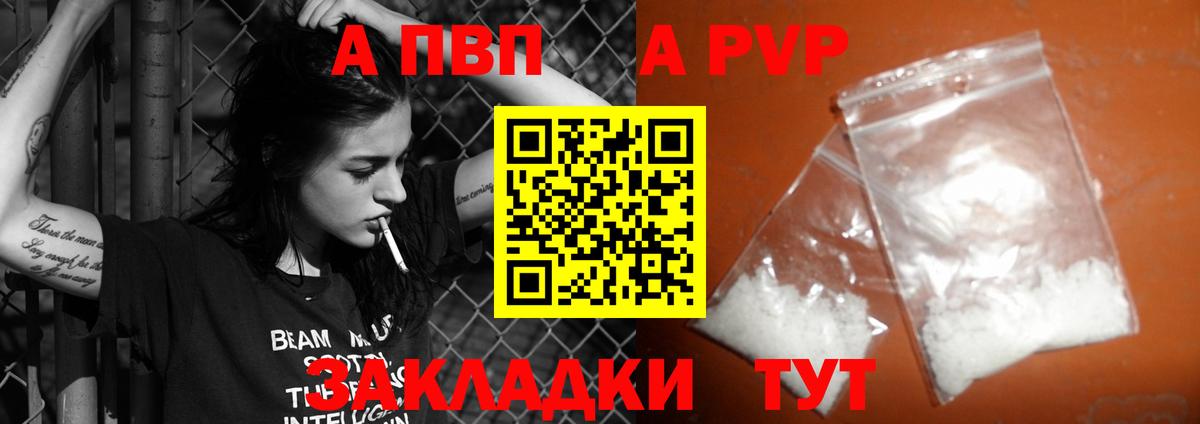 цена   A-PVP крисы CK  Alfa_PVP  A-PVP СК КРИС  Вход с VPN  Пушкино 