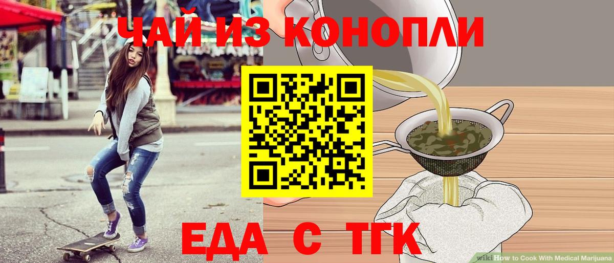 Cannafood конопля Пушкино