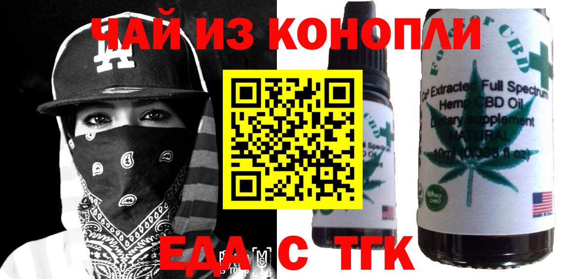 Печенье с ТГК конопля  Вход с VPN  Пушкино 