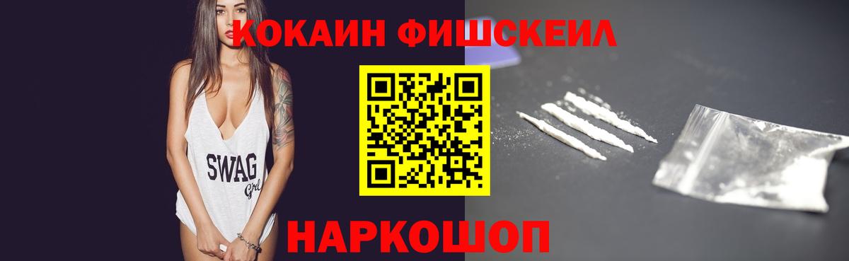 Пушкино  COCAIN VHQ  Кокаин Колумбийский  Вход с VPN 