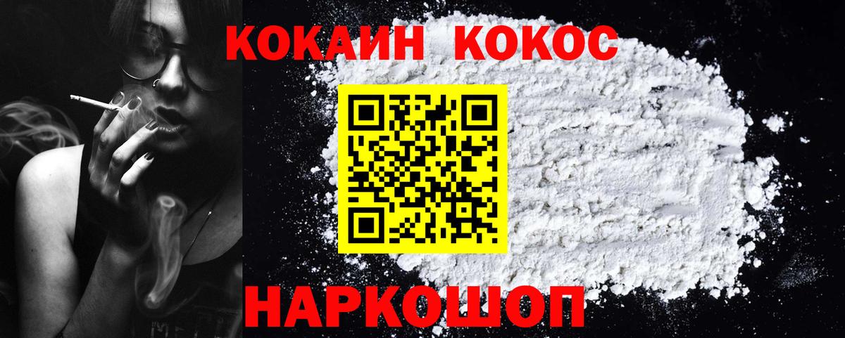 Кокаин 98% Пушкино