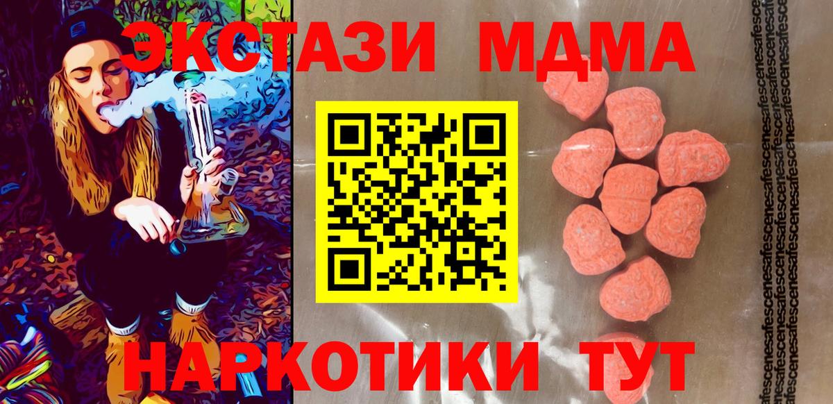 Пушкино  Экстази TESLA  ЭКСТАЗИ 99%  Ecstasy  Вход с VPN 
