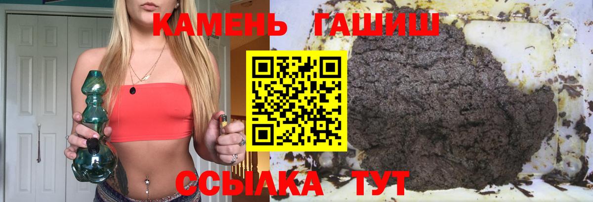 ГАШИШ ice o lator Пушкино