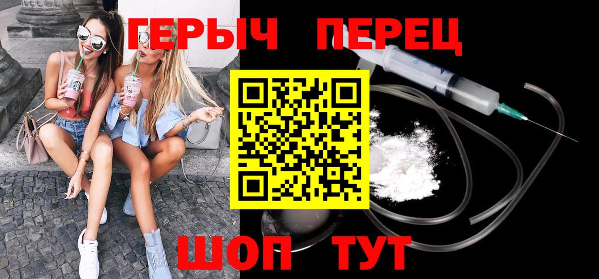 Пушкино  Героин белый  Вход с VPN 