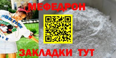 мяу мяу мука Туймазы