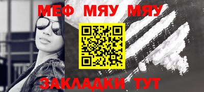 мяу мяу мука Туймазы