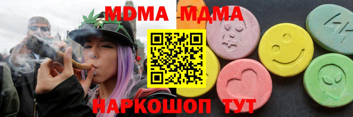 МДМА crystal  Вход с VPN  Пушкино  MDMA  МДМА кристаллы 