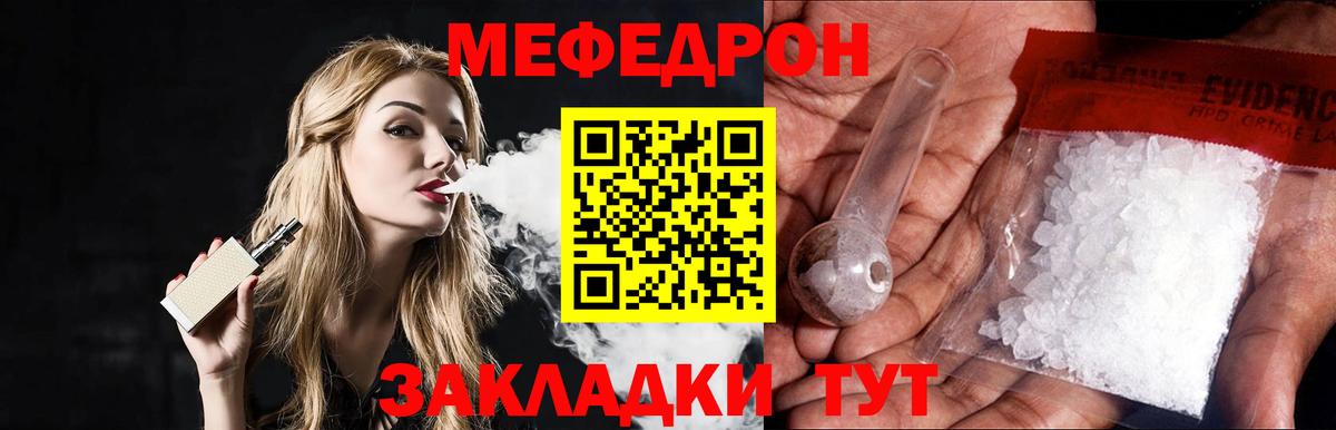 МЕФ 4 MMC  Мефедрон  Мефедрон мяу мяу  Пушкино  Вход с VPN 