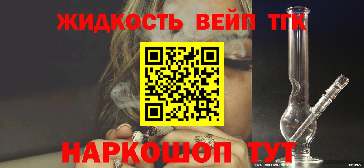 Пушкино  ТГК Wax  Вход с VPN 